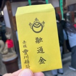 システムからのお知らせ